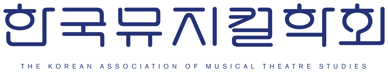 한국뮤지컬학회