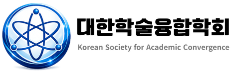 대한학술융합학회