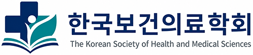 한국보건의료학회