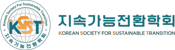 지속가능전환학회